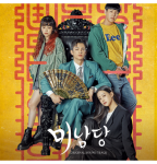 Cafe Minamdang O.S.T – KBS Drama