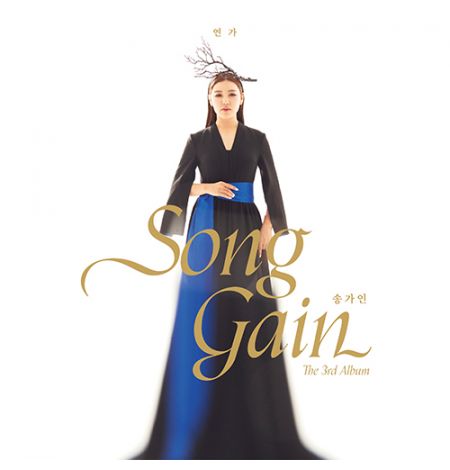 Ga In Song – Album Vol.3 [연가(戀歌)]