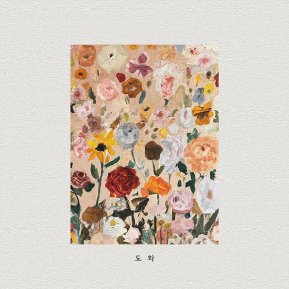 SIHWANG – 1st Full Album [도화