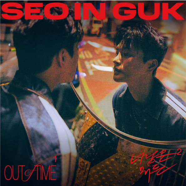 SEO INGUK – 2024 Single Album [SEO IN GUK]