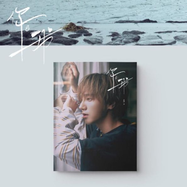 YESUNG – [YOU&I] (Normal Edition)