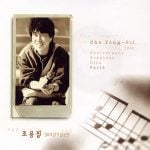 Cho Yong Pil – 30주년 기념 음반 Part 2 (Reissue)