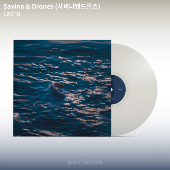 SAVINA & DRONES – 3rd Album [Lasha] (Solid White Color LP)