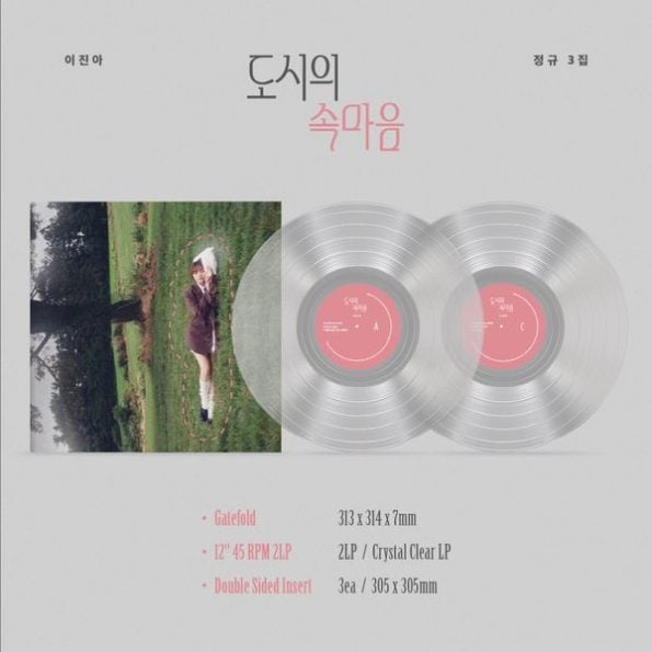 Lee Jin Ah – 3rd Album [도시의 속마음] (Crystal Clear 2LP)