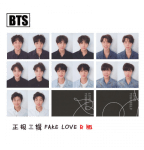 PhotoCard BTS TEAR R Ver-40564