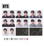 PhotoCard BTS TEAR R Ver-40564