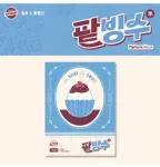 Billlie – [track by YOON: 팥빙수] (Platform Album Ver.)