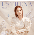 Jang Yoon Jeong - EP Album [estrena (에스트레나)]