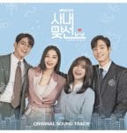 A Business Proposal O.S.T – SBS Drama