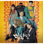 Cafe Minamdang O.S.T – KBS Drama