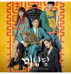 Cafe Minamdang O.S.T - KBS Drama