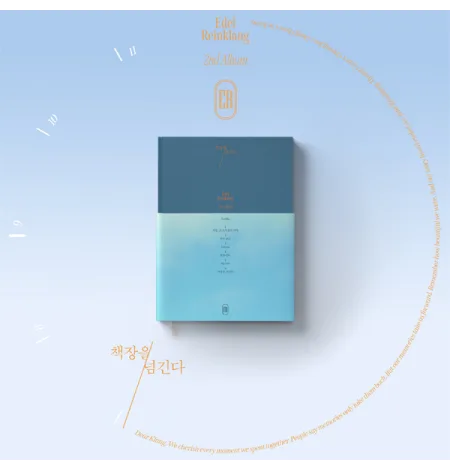 Edel Reinklang - Album Vol.2 [책장을 넘긴다 - The 2nd Album]