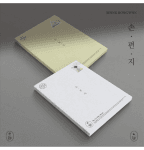 Jeong Dong Won - Mini Album Vol.1 [손편지] (Random Ver.)