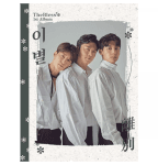 TheBless - Album [이별(離別)]