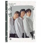TheBless – Album [이별(離別)]