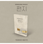 YOUNGSEO (BAE173) - Album [편지] (Nemo Album Thin Ver.)