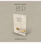 YOUNGSEO (BAE173) - Album [편지] (Nemo Album Thin Ver.)