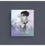 Kim Hee Jae - Album [희재 (熙栽)] (Photobook Ver.)