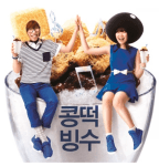 AKMU - Album [콩떡빙수] (Reissue)