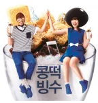 AKMU - Album [콩떡빙수] (Reissue)