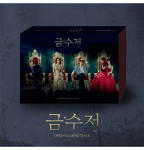 The Golden Spoon O.S.T - MBC Drama