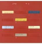 KIM JAE HYUNG - Album [띄 움]
