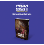 One Dollar Lawyer O.S.T Album (Nemo Album Full Ver.) - SBS Drama