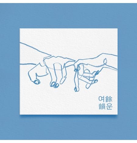 Choi Yuree - Album [여운]