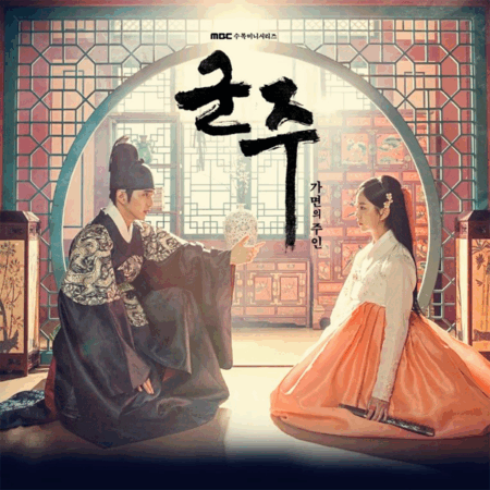 The Emperor - Owner of the Mask O.S.T LP - MBC Drama