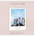 The Interest of Love O.S.T - JTBC Drama