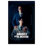 Reborn Rich O.S.T Album - JTBC Drama (CD)