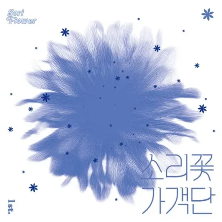 sori flower - [Blossom]