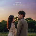 Oneyears - 1st Album [Replay]