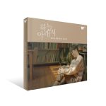 Hyun Soo Kim - [하늘 아래서]