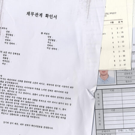 debtors - [채무자들]