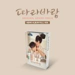Sing my Crush O.S.T (Nemo Album Full Ver.) (TAG LP)