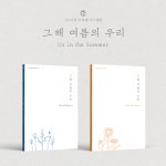cignature - 4th EP Album [그해 여름의 우리 (Us in the Summer)] (Early summer Ver. + Late summer Ver.)