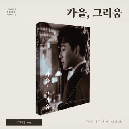 Hwang Yeong-woong - 1st Mini Album [가을, 그리움] (그리움 ver.)