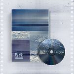 GIUK - 2nd MINI ALBUM [現像 : 소년의 파란]