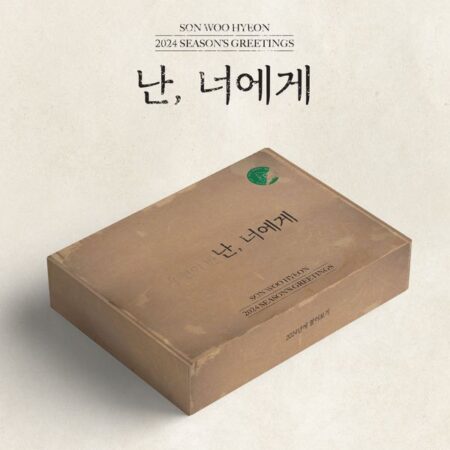SON WOO HYEON - 2024 SEASON'S GREETINGS [난, 너에게]