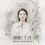 Maestra O.S.T – tvN Drama