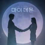 My Demon O.S.T (USB) – SBS Drama (Tarot Card Ver.)