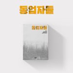 B.D.U - [빌드업 스페셜] (#2 동업자들 Ver.)