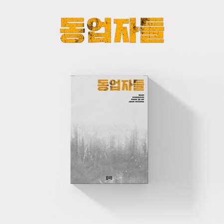 B.D.U - [빌드업 스페셜] (#2 동업자들 Ver.)