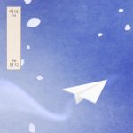 Baek A - Mini Album [편지]