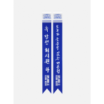 SUPER JUNIOR L.S.S. - 2024 [THE SHOW : Th3ee Guys]_SASH + PHOTO CARD SET