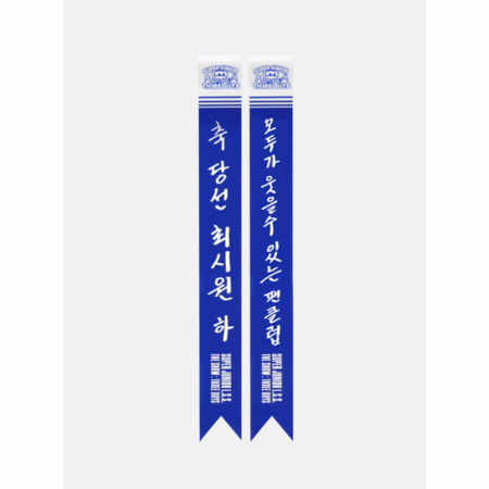 SUPER JUNIOR L.S.S. - 2024 [THE SHOW : Th3ee Guys]_SASH + PHOTO CARD SET
