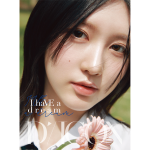 DICON VOLUME N°20 IVE : I haVE a dream, I haVE a fantasy A type 02 (Cover : GAEUL)