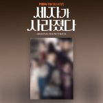 Missing Crown Prince O.S.T - MBN Drama