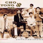 Cho Yong Pil - 15th Album [남겨진 자의 고독] (Reissue)